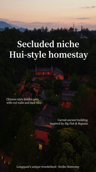 I've checked it out for you! This is the most underrated Huizhou-style getaway in the Yangtze River Delta.