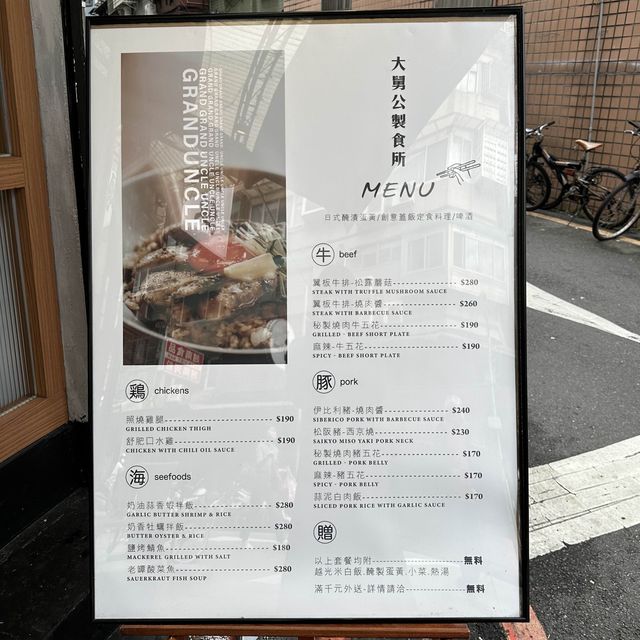 台灣｜台北 文青小店超好吃醬燒牡蠣蓋飯🦪