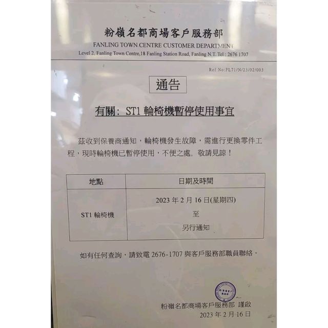 粉嶺初遇下午茶好抵食！