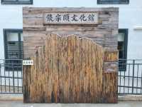 【香港奇怪館系列~饒宗頤文化館📚】