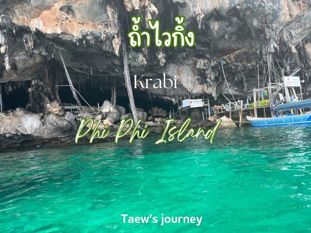 ถ้ำไวกิ้ง เกาะพีพี 