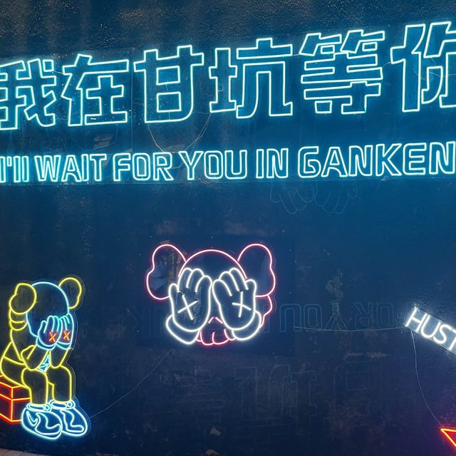夜遊 古色古香 甘坑古鎮 