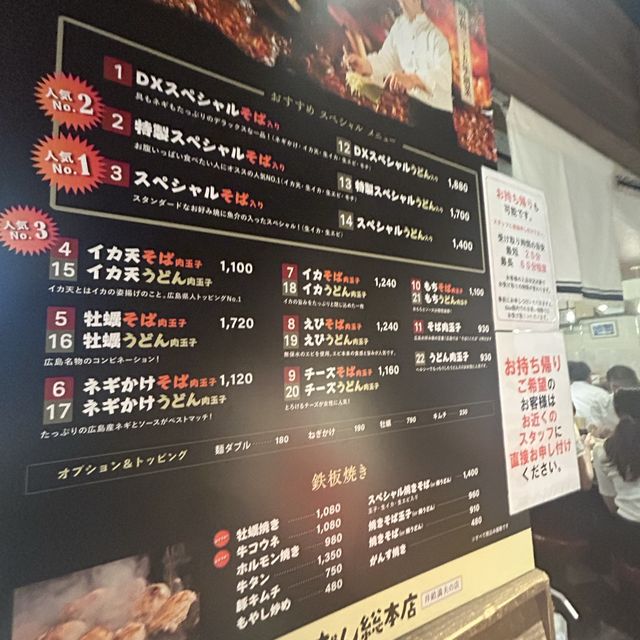 【広島】まずは広島駅でお好み焼きを♡『みっちゃん』