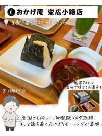名古屋で絶対行きたいモーニング7全国