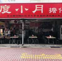 就算「蛋蛋哀傷」時刻，依然有畫龍點睛的香Q魯蛋：台南度小月擔仔麺