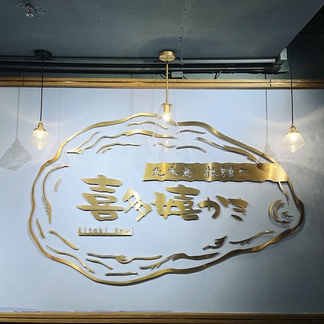 🌟 中環牡蠣屋放題 · 品嚐精緻懷石八品🌟