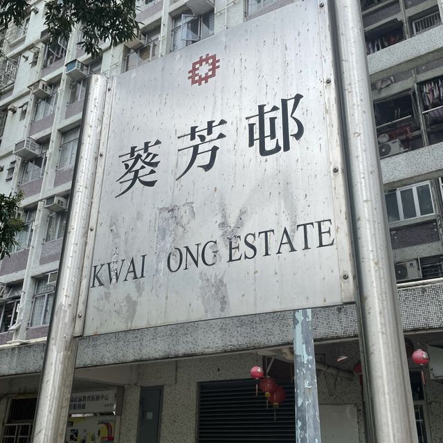 🌈葵芳免費遊樂場