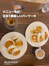 【日本1美味しいパンケーキ】成田市のカフェ