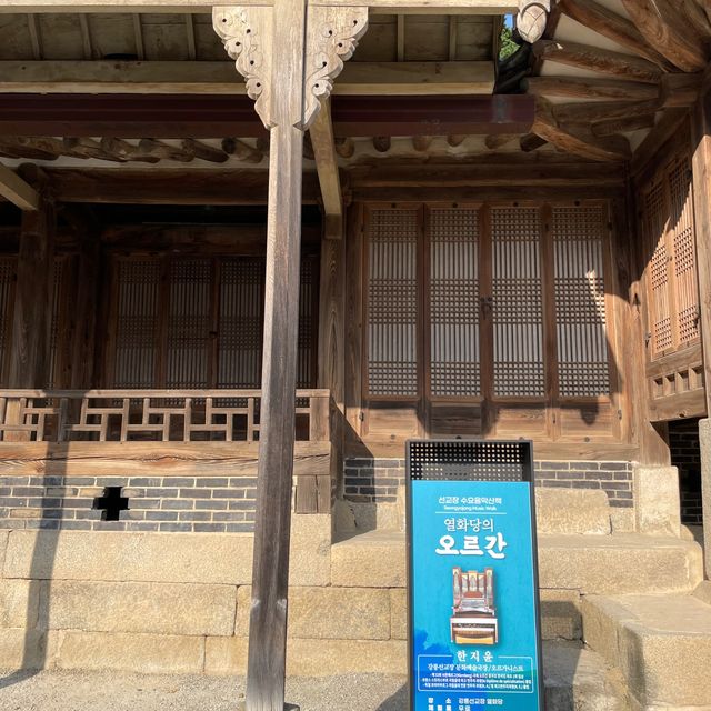  강릉 시내 데이트 가볼만한곳 강릉 선교장