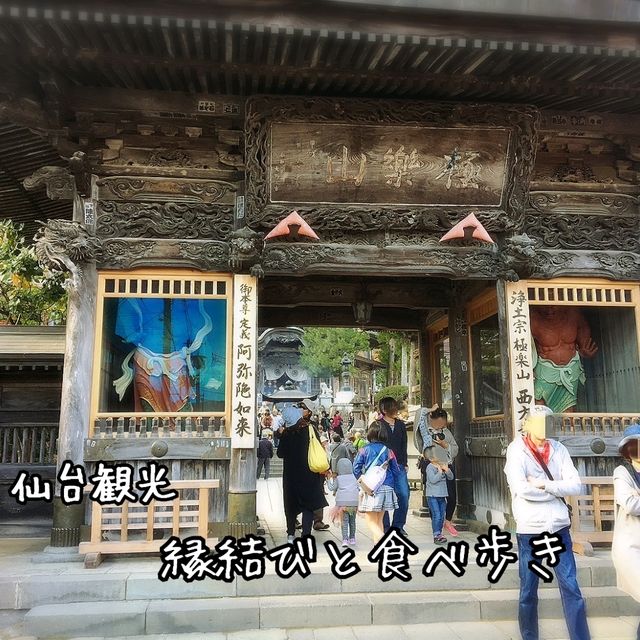 仙台で縁結びと食べ歩き　定義山

定義とうふ