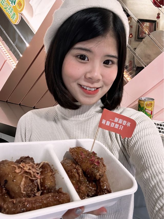 《只 想 食 雞 翼》