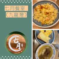 九龍灣的七月餐室🎆