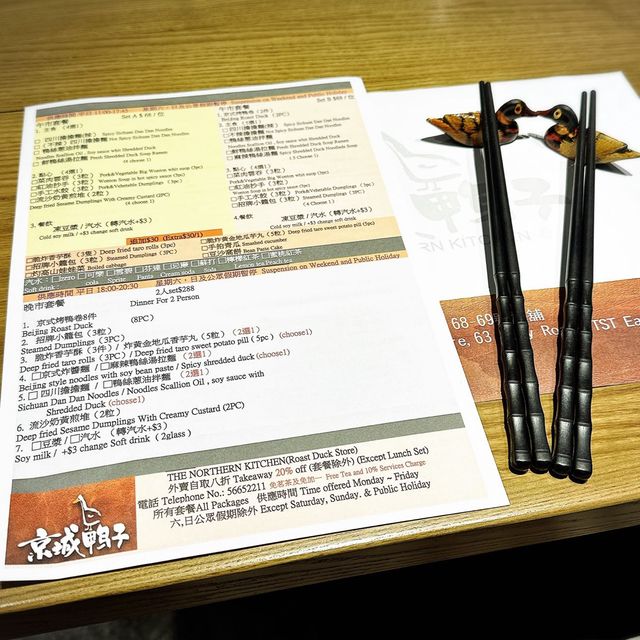  🦆 $88 食均片皮鴨·小籠包·擔擔麵