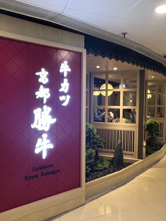 過江龍吉列牛🐮🐮