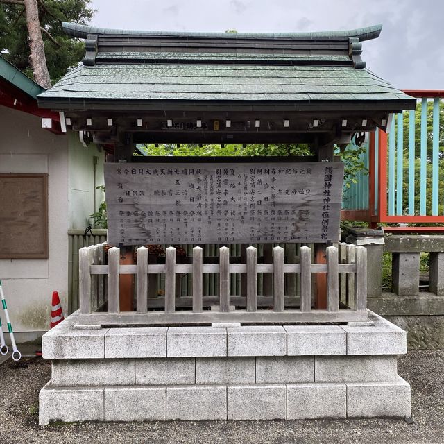 仙台「宮城縣護國神社」平和の感謝
