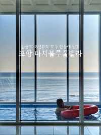 포항 오션뷰를 고스란히 담는 마치블루풀빌라🌊