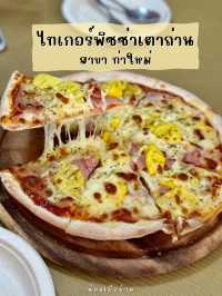 ไทเกอร์พิซซ่าเตาถ่าน