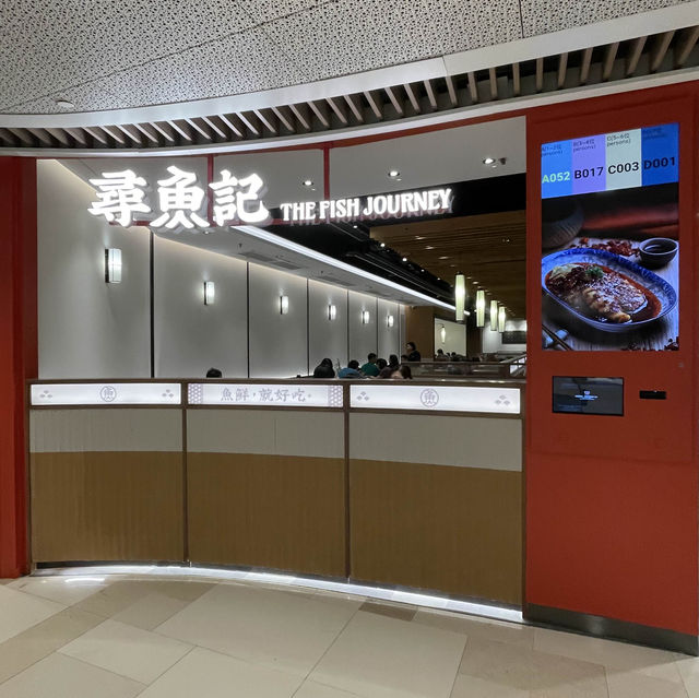屯門｜新開酸菜魚店。尋魚記