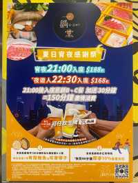 超值和牛任食火鍋放題✨優惠激多！加$25任飲啤酒🍻