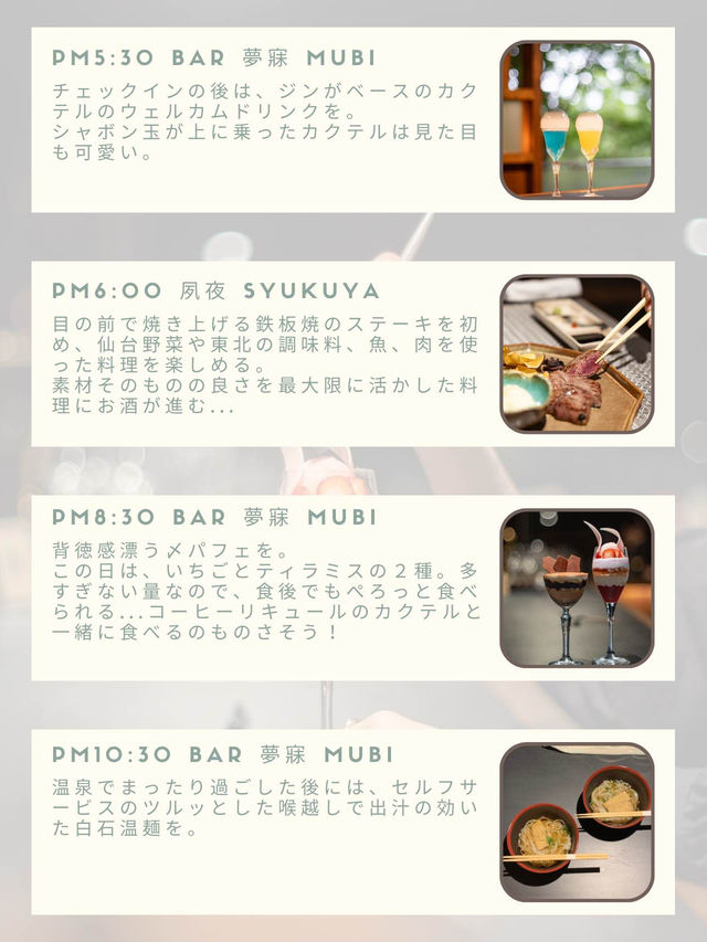 【保存必須！】宮城県一泊二日トラベルプラン