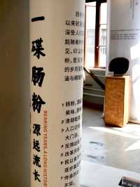 ✨全球首個腸粉博物館-華輝腸粉博物館✨