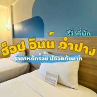 ที่พักหลักร้อย ปลอดภัย Hop inn ลำปาง