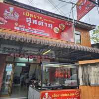 เป็ดย่างสุลตาน สาขาพัทลุง