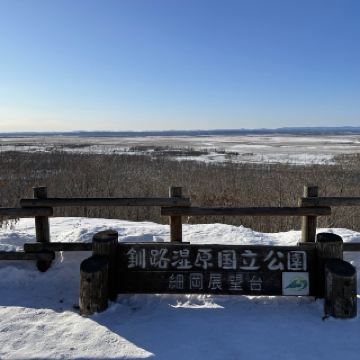 【홋카이도】 대 전망! 겨울 호소오카 전망대!