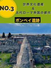 【南イタリア/ナポリ おすすめ観光スポット6選】