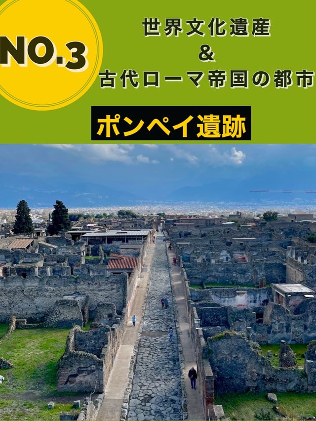 【南イタリア/ナポリ おすすめ観光スポット6選】