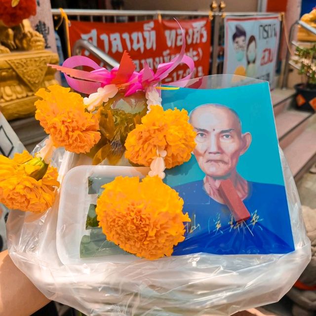 เซียนแปะโรงสี 🧓🙏