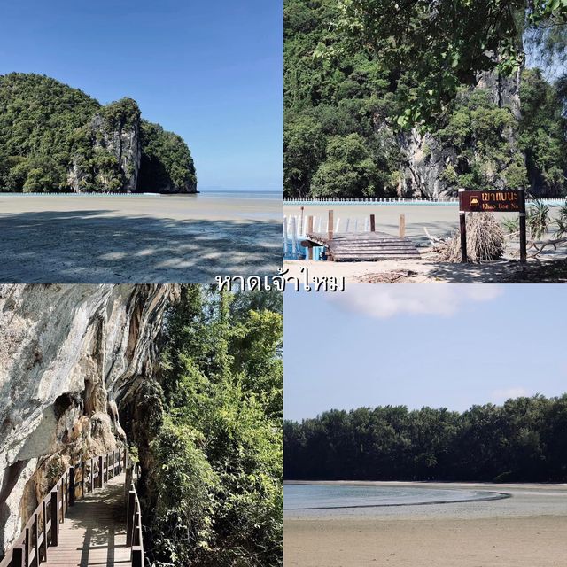 เที่ยวจังหวัดตรัง  2 วัน 1 คืน  🏝️🗾