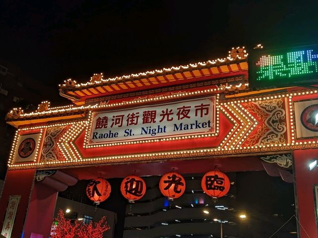 台北最有人氣既夜市😗人頭湧湧