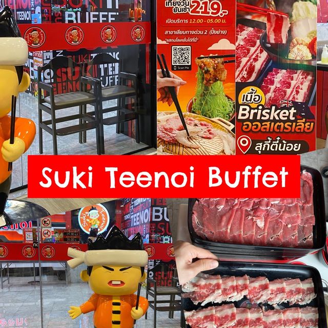 สุกี้ตี๋น้อยบุฟเฟ่ต์เนื้อบริสเกตออสเตรเลีย 219฿ 😋