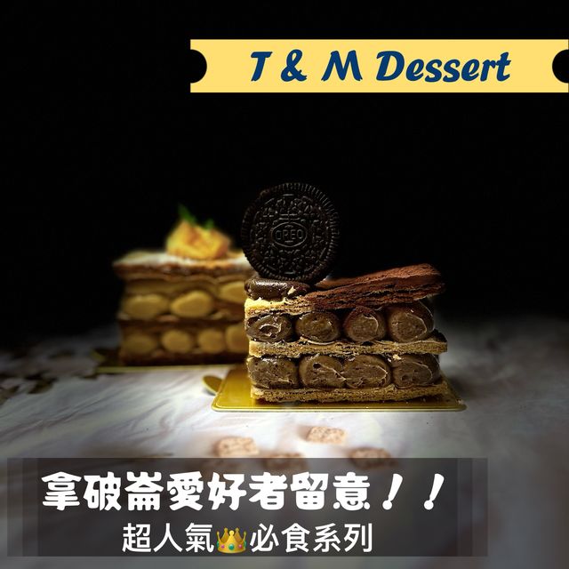香港拿破崙專門店