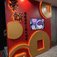台北24小時營業高質海鮮火鍋