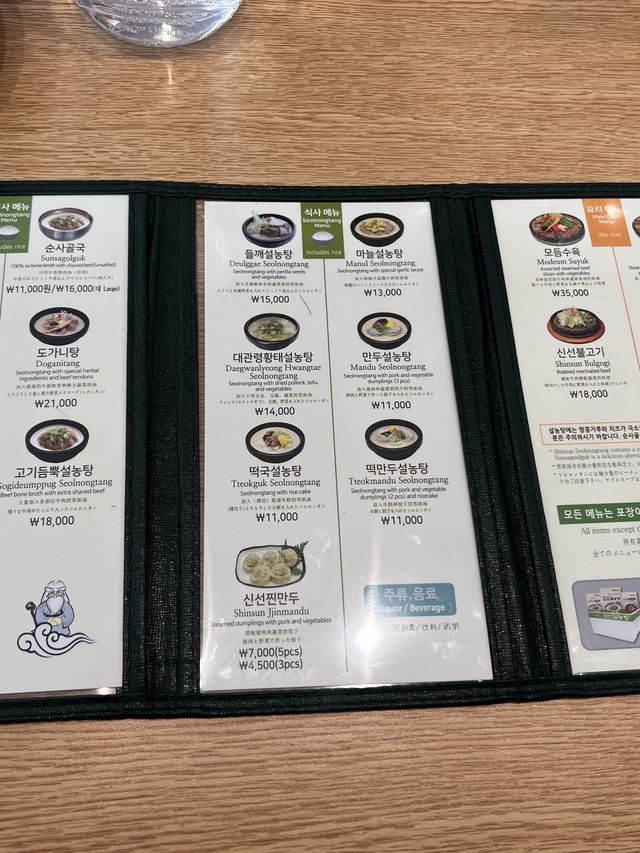 韓国/ソウル【明洞】人気店が再オープン！シンソンソルノンタン🤍