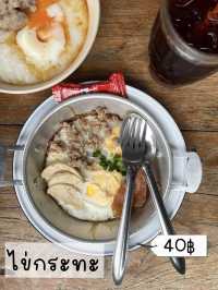 มื้อเช้าที่ โจ๊กนายโต (เชียงใหม่)