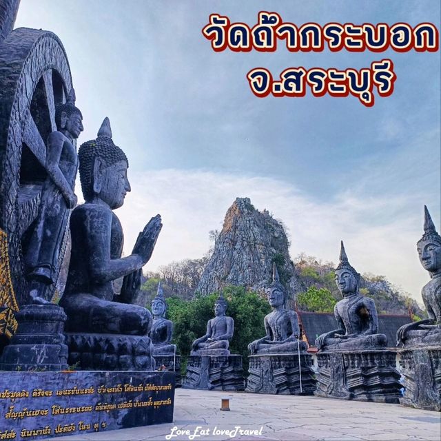 วัดถ้ำกระบอก จ.สระบุรี