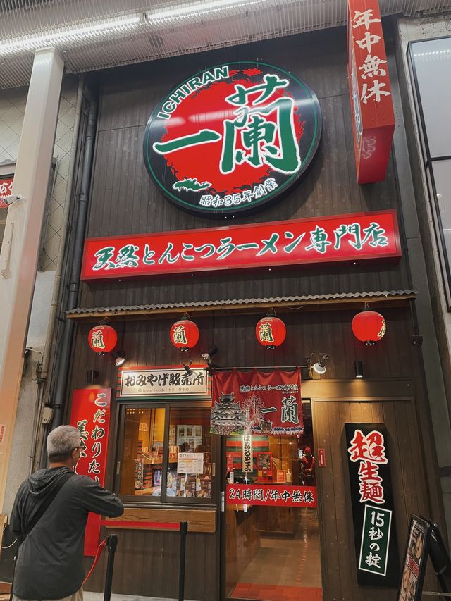 去日本一定要排一次一蘭！❤️