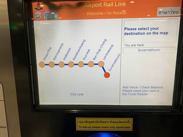 タイ　タイ観光　スワンナプーム国際空港からバンコク市内へはARLが便利！