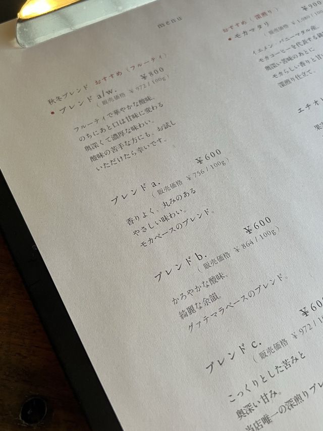 【福岡カフェ】なんとお冷もコーヒー！とってもおいしいコーヒー喫茶