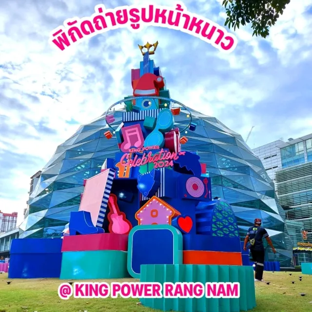พิกัดถ่ายรูปหน้าหนาว @ King Power  Rang Nam