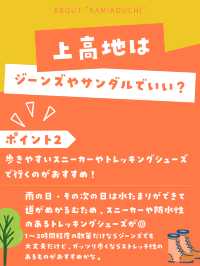 【長野・上高地】👖ジーンズや普段着じゃダメなの？季節ごとのおすすめな服装教えます🥰