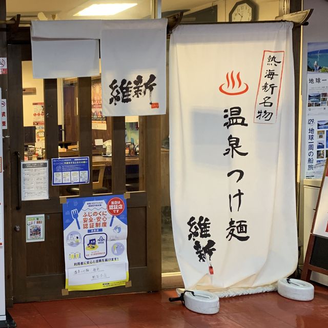Atami Retreat: Best Dipping Ramen in Japan