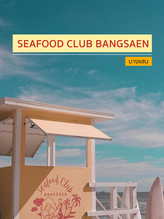 Seafood Club Bangsaen ✨🌊💦