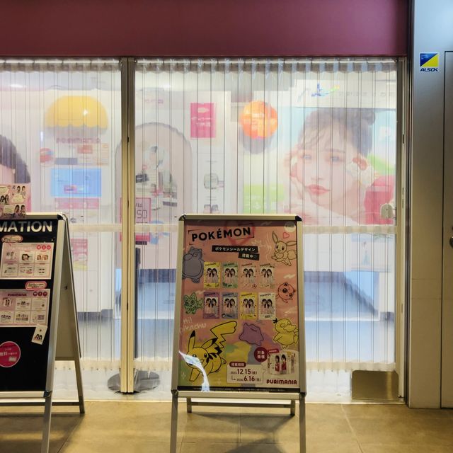 【下北沢】 シモキタエキウエ