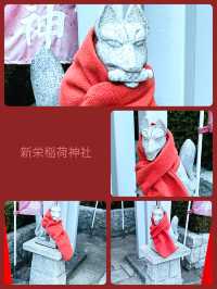 【新栄稲荷神社/東京都】西新宿の高層ビルに囲まれた神社