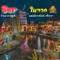 ร้านSerใบจาก ศรีราชา