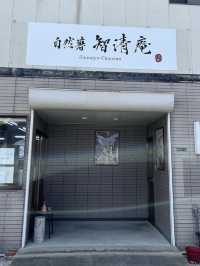 【福岡グルメ】粘りが違う！日本原産｢自然薯｣が食べられるお店🥢